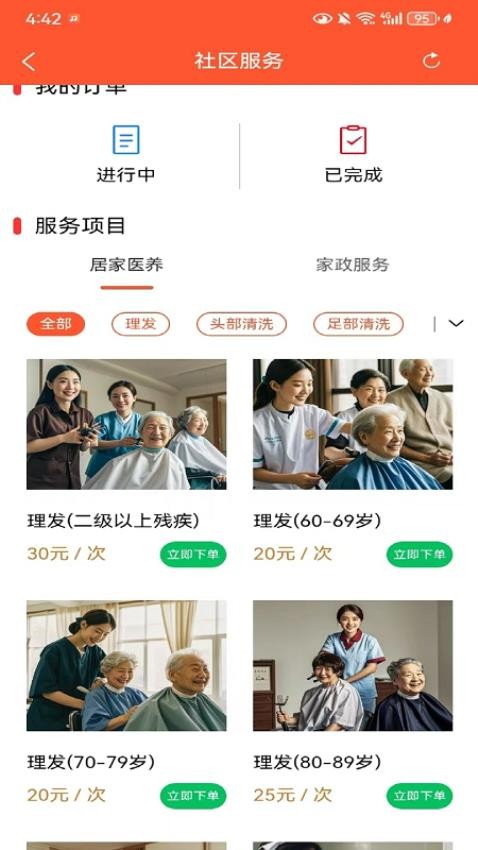 崧園慧家（1）