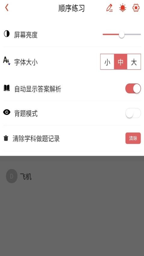 會計職稱真題庫（1）
