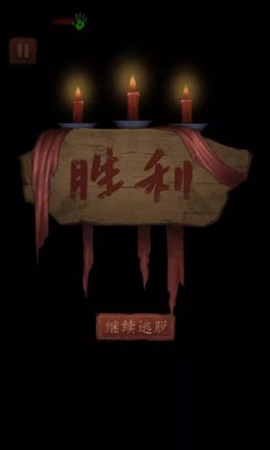 女寢異聞（2）