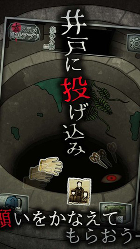 音無的水井（0）