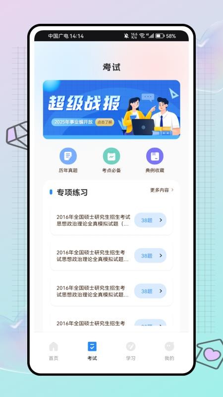 公基练习册（1）