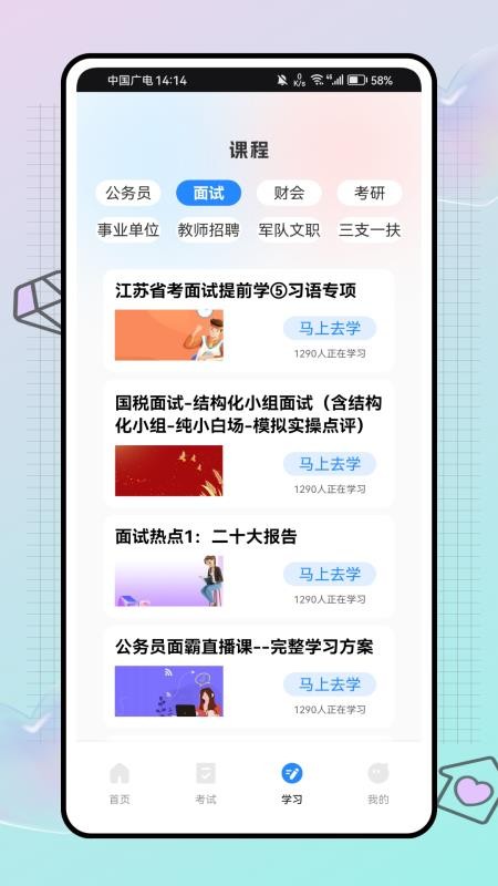 公基练习册（0）