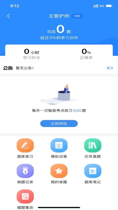 醫(yī)師類資格證考試寶典（0）