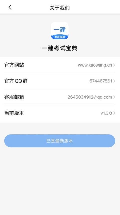 醫(yī)師類資格證考試寶典（4）