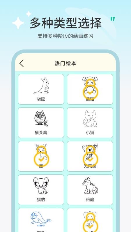 画画填色涂（3）