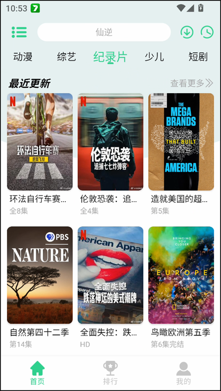 新端木视频（1）