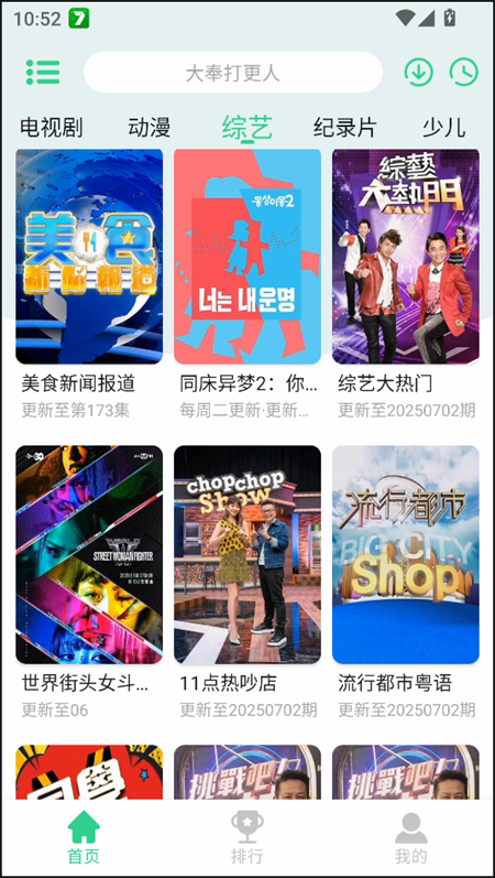 新端木视频（2）