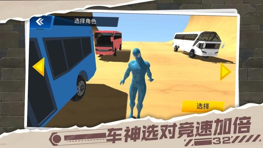 全能賽車高手（0）