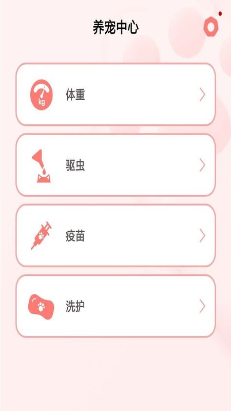 宠物养成记（0）