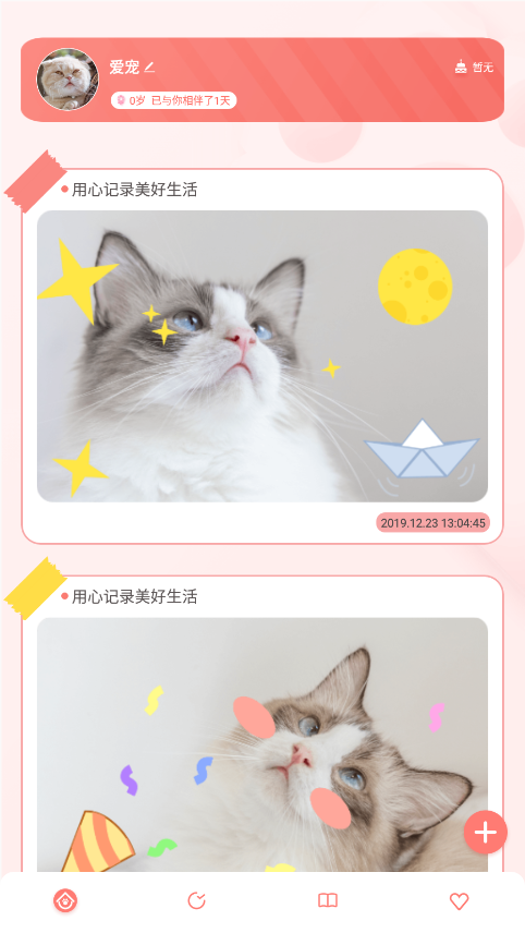 宠物养成记（3）