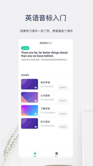 英语音标入门（2）