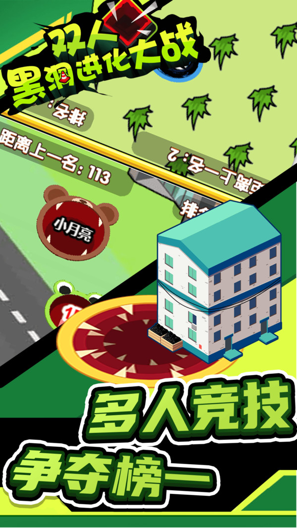 雙人黑洞進化大戰(zhàn)（1）