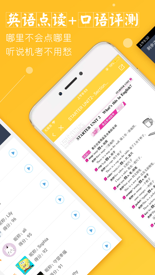 倍速课堂英语（1）