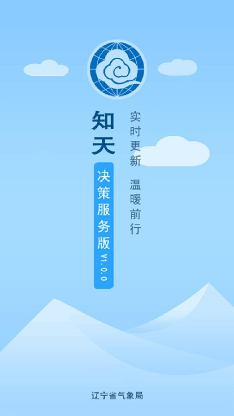 知天辽宁（1）