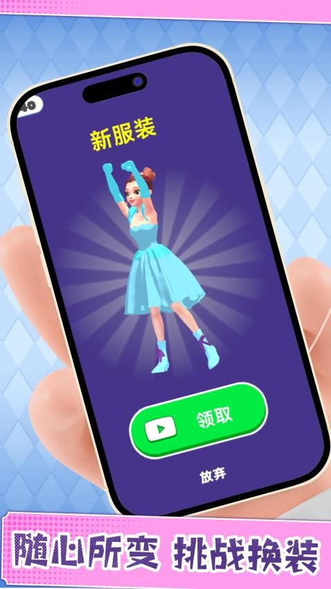 完美女生愛(ài)變裝（2）