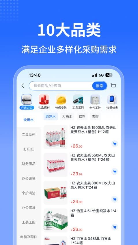 云创工业品（1）