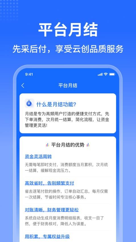 云创工业品（3）