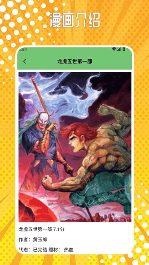 漫哇（1）
