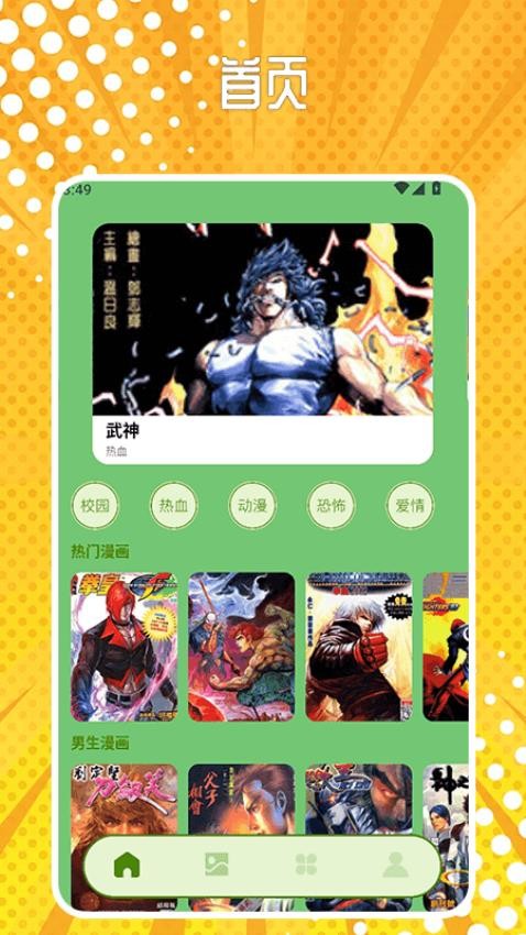 漫哇（2）