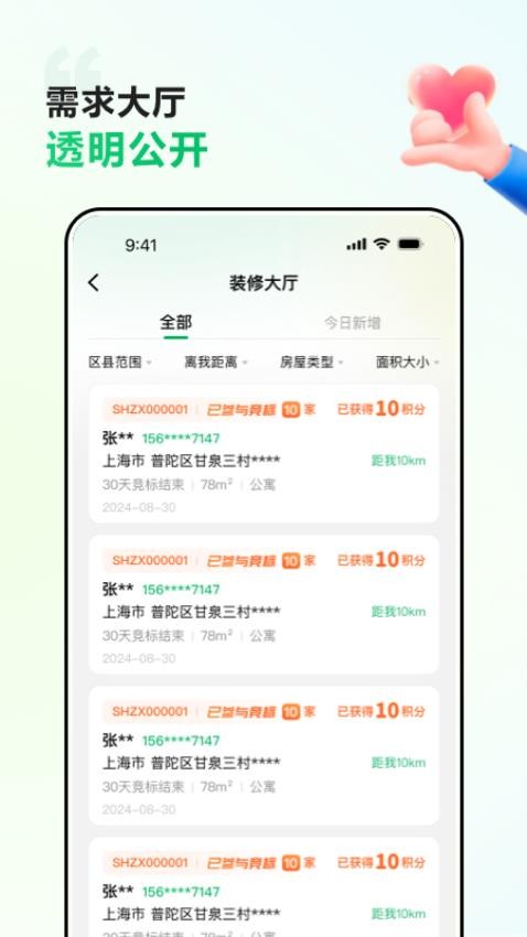 真客網(wǎng)（1）