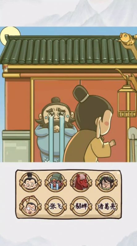 三國對視變裝達(dá)人（2）