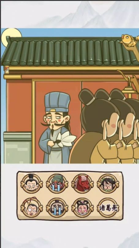 三國對視變裝達(dá)人（0）