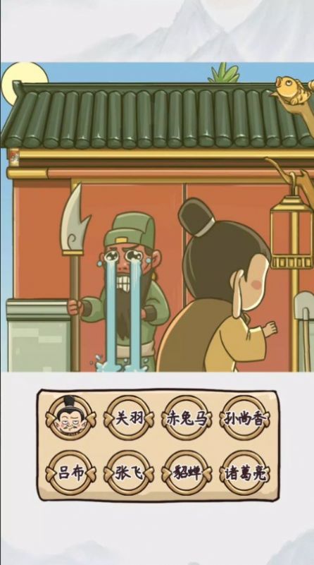 三國對視變裝達(dá)人（3）