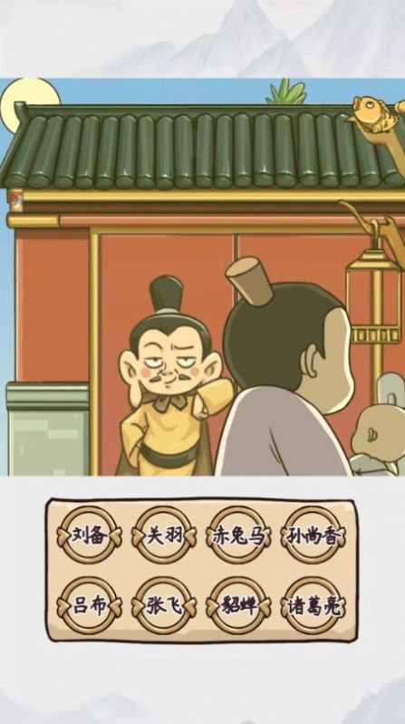 三國對視變裝達(dá)人（1）
