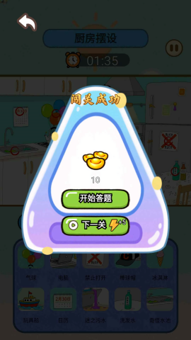 高質(zhì)量找茬（0）