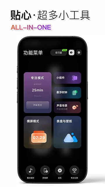翻頁時鐘（1）