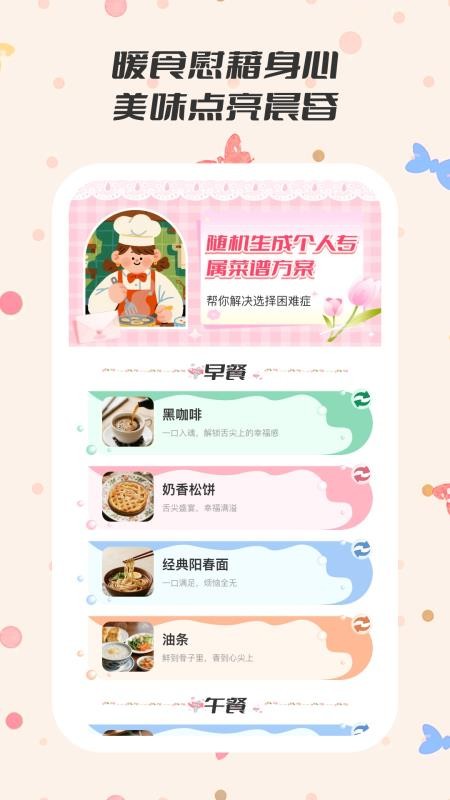 妙想時光（2）