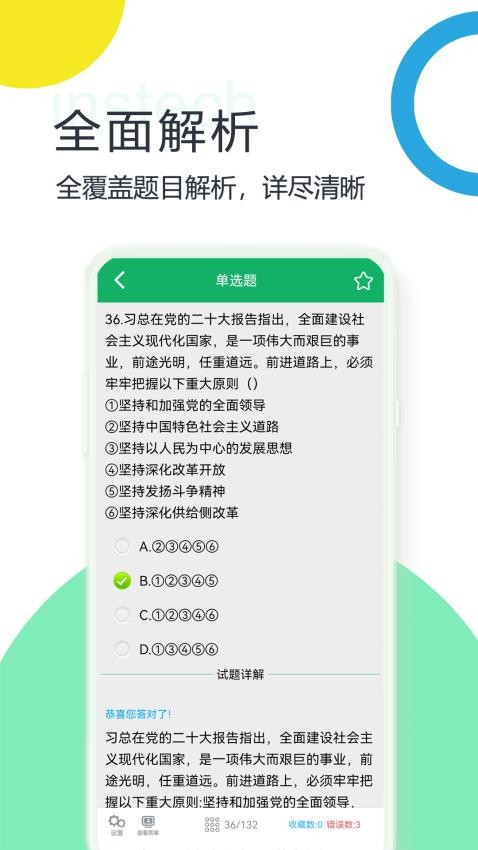 事業(yè)單位題庫（2）