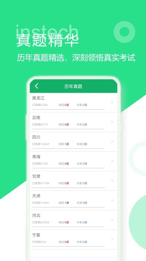 事業(yè)單位題庫（1）