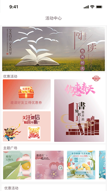 閱達(dá)書(shū)城（3）