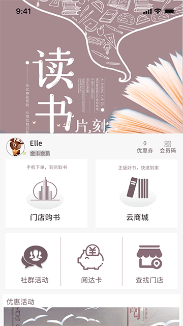 閱達(dá)書(shū)城（4）