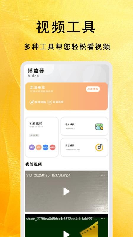 全能影視多多播放器（2）
