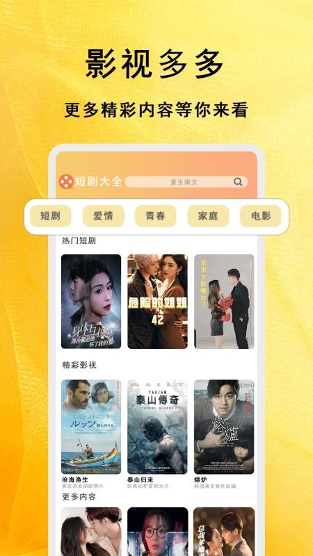 全能影視多多播放器（3）