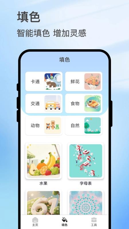 畫夢箋（3）