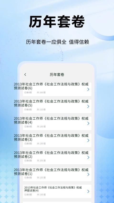 社工庫（0）