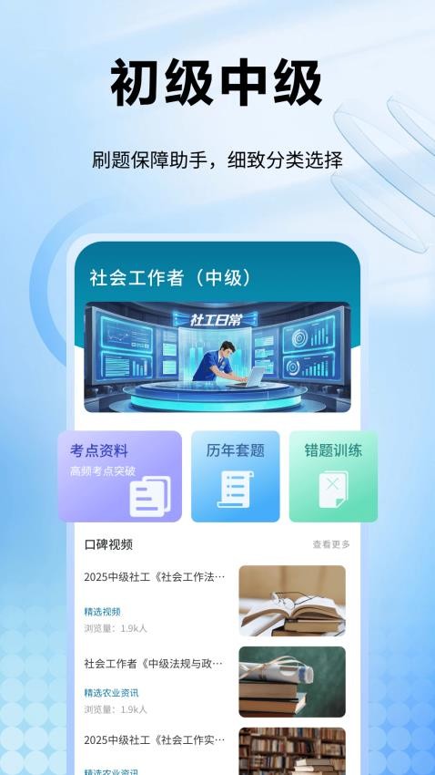 社工庫（2）