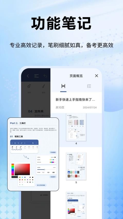 社工庫（1）