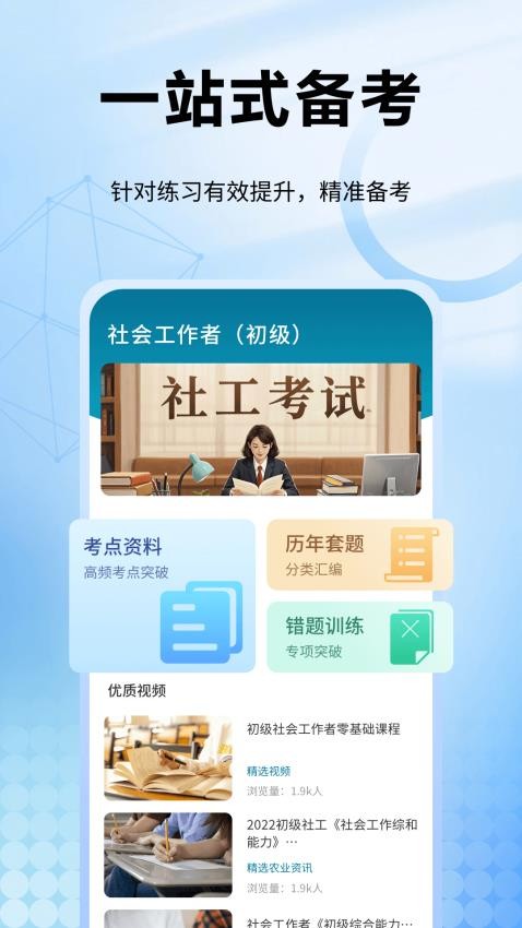 社工庫（3）