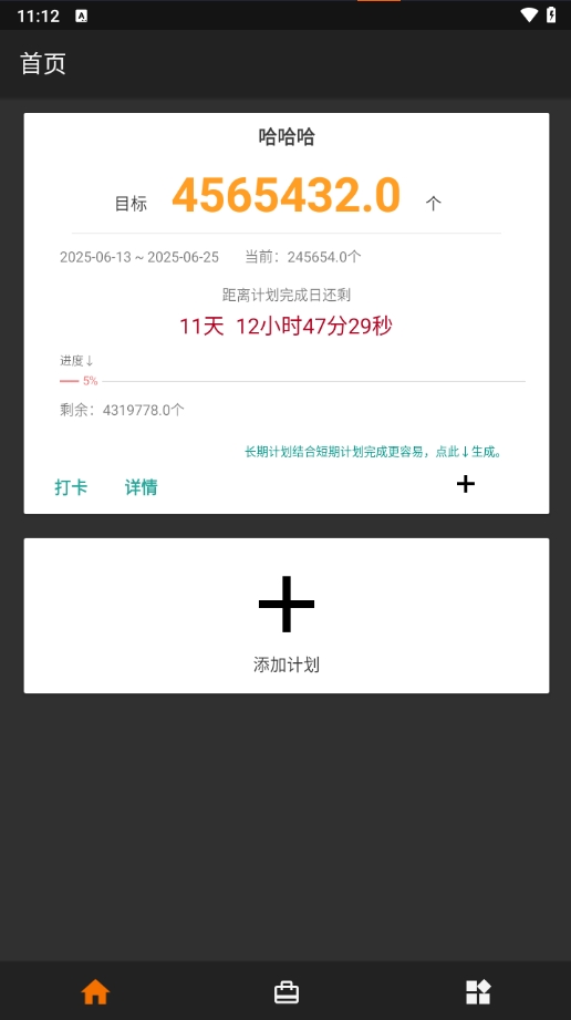 天天勵(lì)志（0）