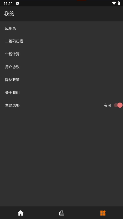 天天勵(lì)志（1）