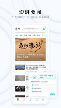 澎湃新聞網(wǎng)（1）