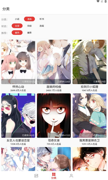 奇酷閱讀（2）