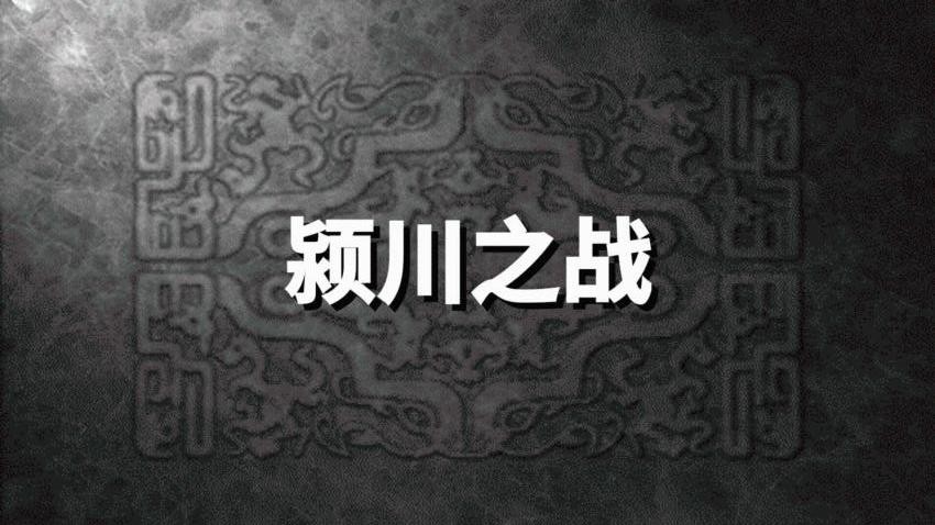 三國之曹操記（2）