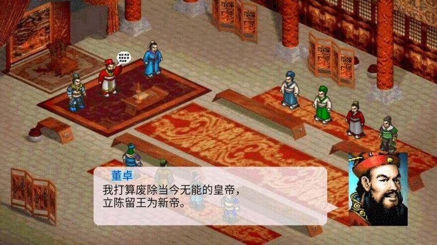 三國之曹操記（4）