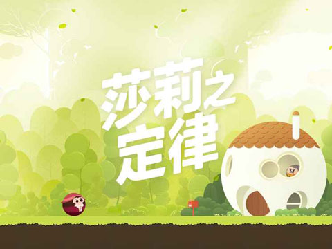 莎莉之定律（0）