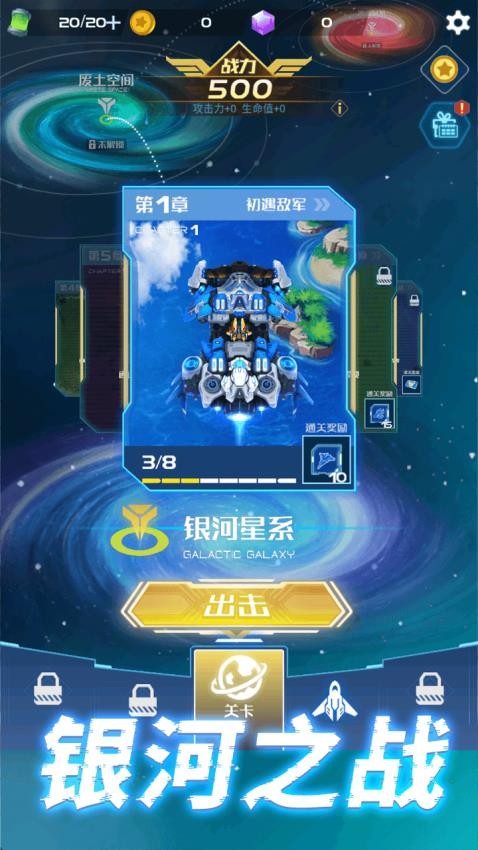 英雄機(jī)器人（0）